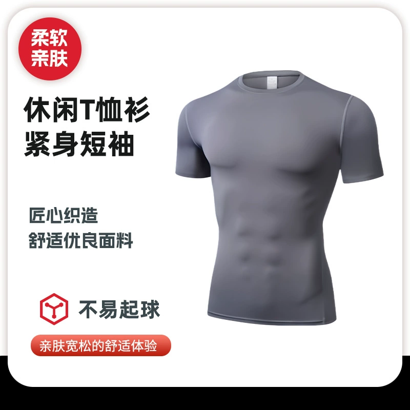 Повседневная футболка, облегающая быстросохнущая одежда с короткими рукавами, мужская одежда для фитнеса, баскетбольные виды спорта, легкая атлетика, спортивная тренировочная одежда на открытом воздухе.