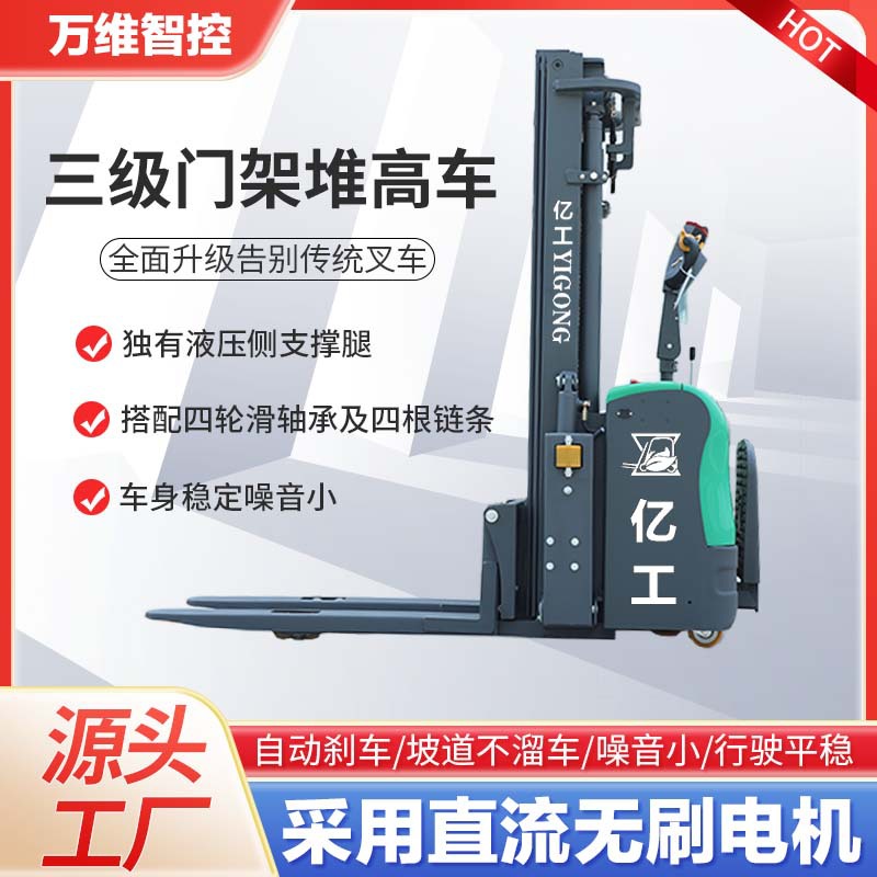源头厂家加厚三级门架堆高车 升高5米电动升降叉车2吨装卸搬运车