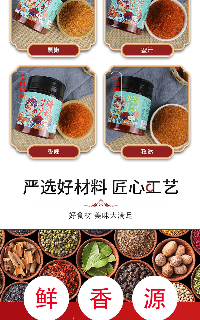 奥尔良腌料-详情_03.jpg