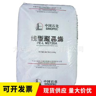 Lldpe Maoming Petrochemical M2720A Linear Low Density Polyethylene Particles High Melt Index Linear Material Raw Material