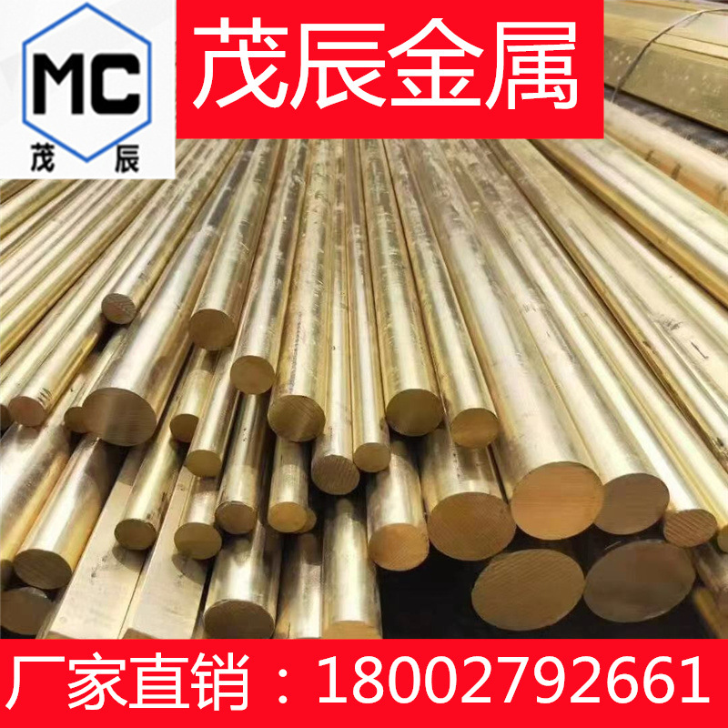 HSn88-2锡黄铜HSn75-1 铜棒 铜棒 铜带 铜管HSn71-1铜合金