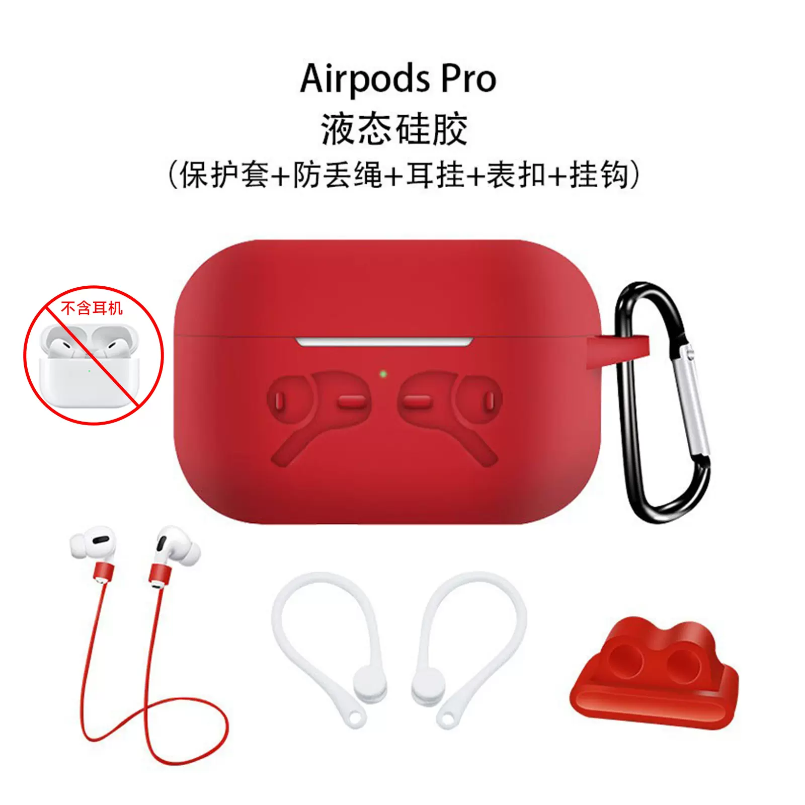 厂家现货供应适用于airpods pro保护套套装 airpods3符号款保护套