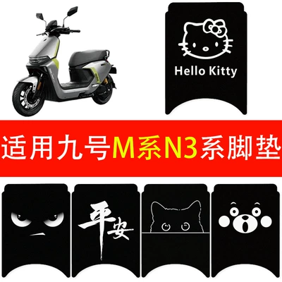 Electric vehicle foot mat — pad, modification accessory
