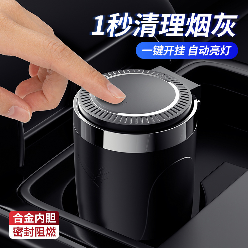 (New Link) Car Ashtray with Metal Liner, One-Touch Opening, and Soft Lighting