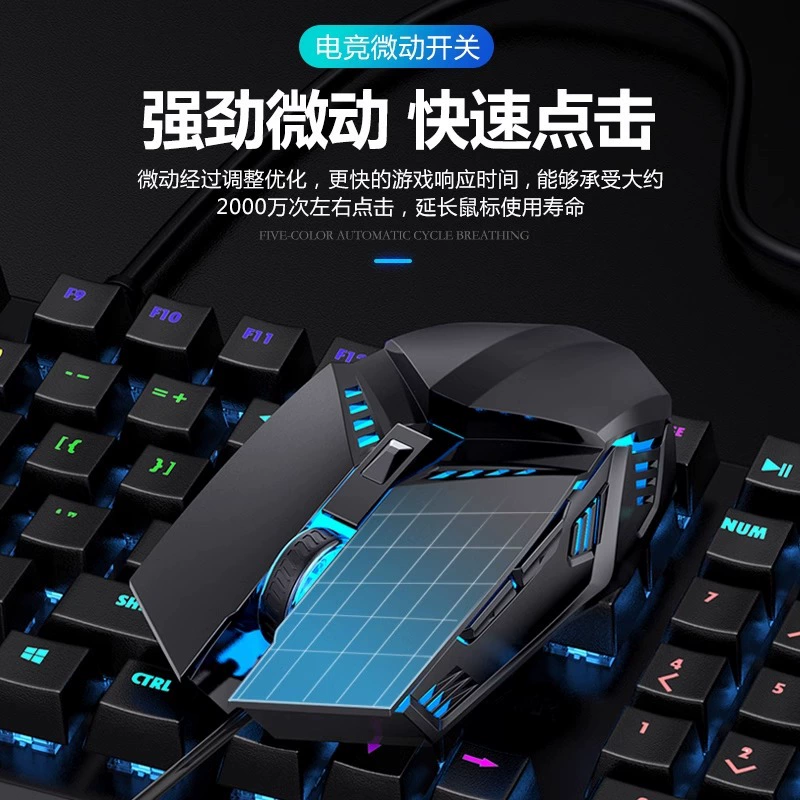 Mouse wired mute USB game cf dedicated mechanical e-sports lol laptop internet bar desktop computer office