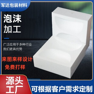 Guangdong Jiangmen factory custom electrical special-shaped foam packaging furniture express shockproof Styrofoam mold-free EPS foam