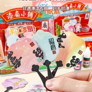 Children's Handmade Mini Paint Fan Shop Material Bag Full Set Girl Play Toys Birthday Gift Girl