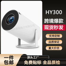 HY300/HY300pro��ͲͶӰ�����ܰ�׿4K��ͥʽ���߱�ЯͶ����׿13