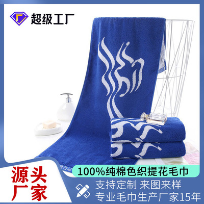 厂家定制全棉色织提花运动巾马拉松户外运动吸水吸汗毛巾图案定做