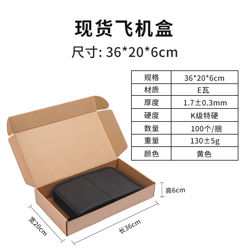 飞机盒子现货批发特硬包装盒威彩白色纸盒快递打包盒正方形飞机盒|undefined