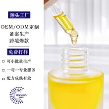 ODM代加工玉兰花精华液补水保湿抗皱淡细纹紧致时光白兰花精华油