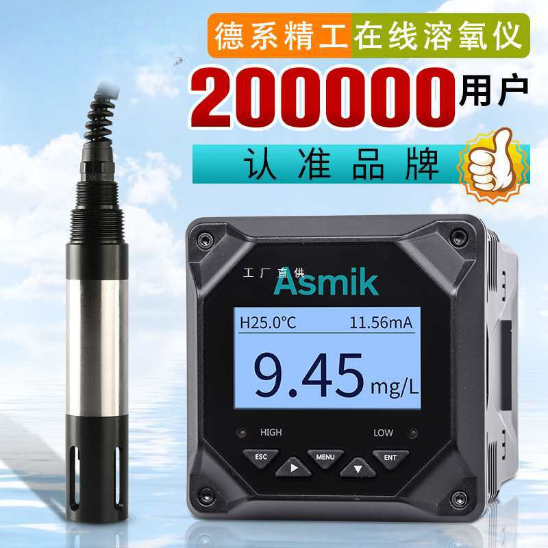 在线溶氧仪电极污水DO水质含氧量检测仪荧光法膜溶解氧传感器