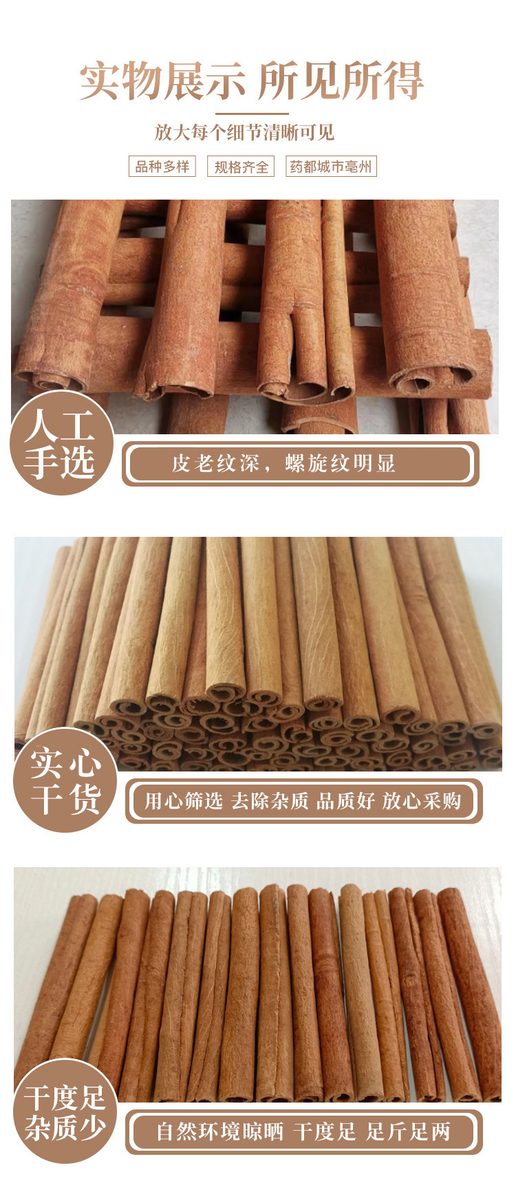 Dried Cinnamon Bark Rou Gui 500g Whole Peeling Culinary Spice and Traditional Herbal Ingredient quality and texture