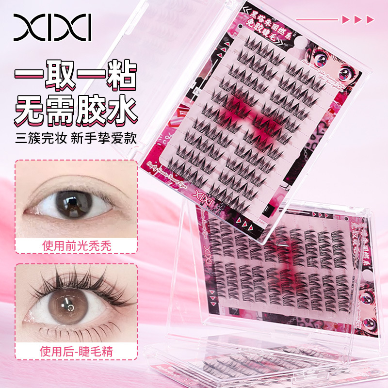 xixi黑塔朱丽燃系免胶睫毛自然轻盈卷翘初学者易上手分段式彩妆|undefined