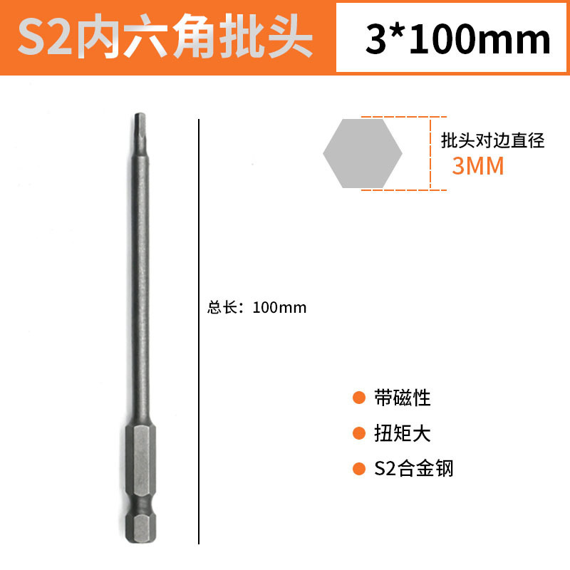 気動延長内六角ドリルヘッド電気ドリルH1.5-H8磁気付き電気ドリルヘッド内六方ドリルヘッド|undefined