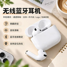 防护耳塞;蓝牙耳机;扩音器
