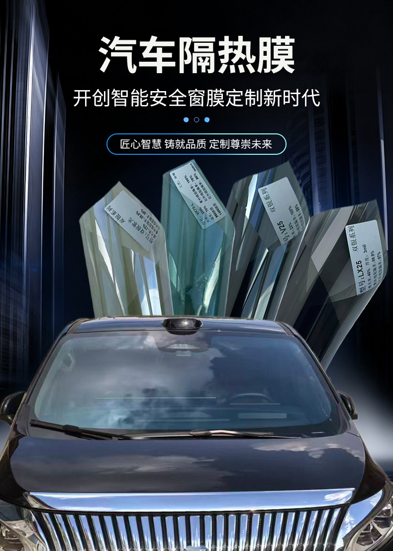 Double Silver series car window tint film, thickened for enhanced heat insulation, available for wholesale from the manufacturer; sun protection and privacy film for front and rear side windows