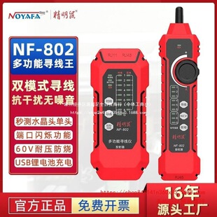 �����󌤾��xNF802�W�j�������y���x�W�����ɔ_���poe�����x���b