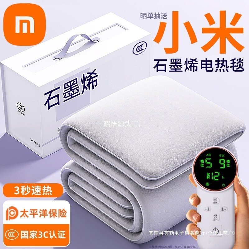 ブランド旗艦店グラフェン電気毛布ダブルダブル制御電気マットレス寮冬 2025 新しいスタイル|undefined