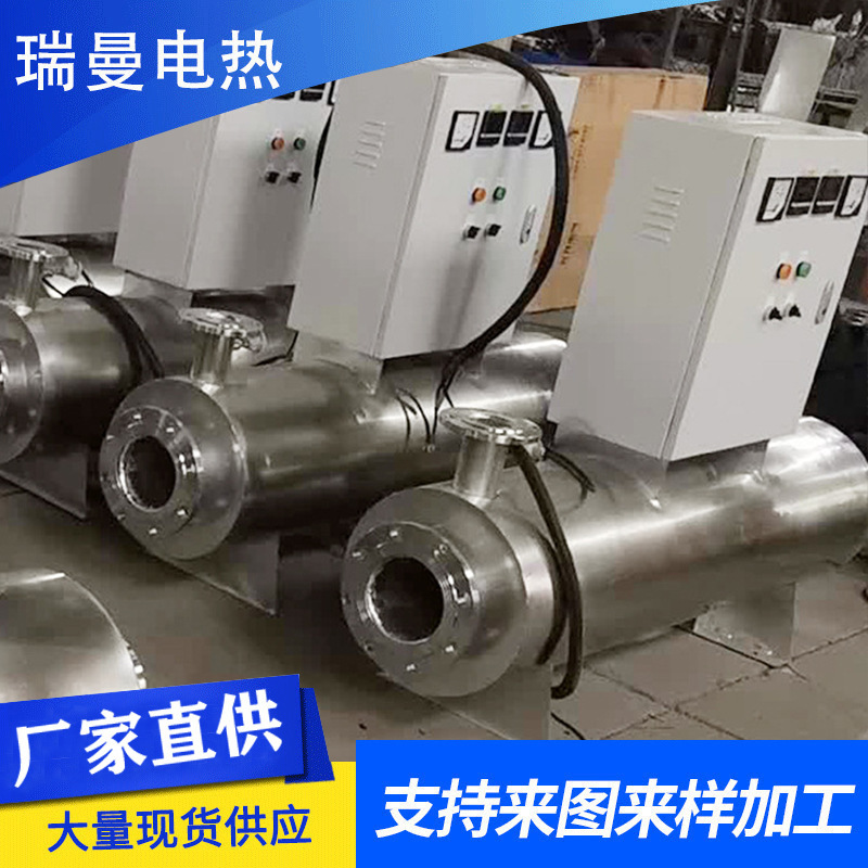 厂家供应管道式加热器 恒温加热器空气加热设备工业管道加热器