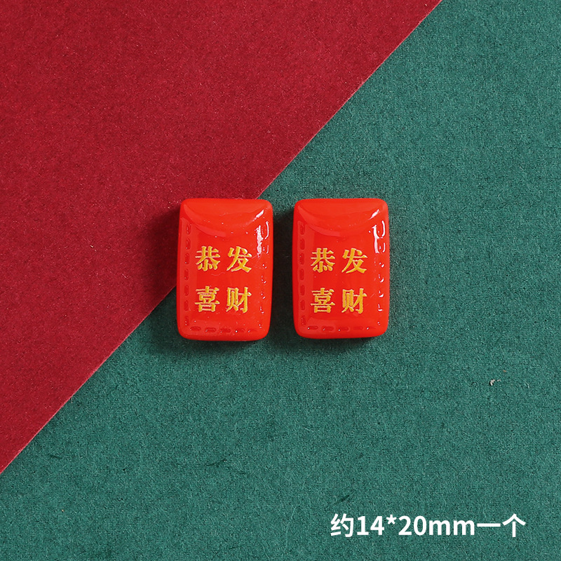 新年福娃元宝字牌樹脂部品diyクリームゴム携帯ケースヘアピン冷蔵庫貼り装飾材料