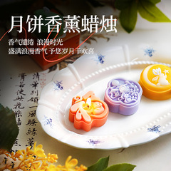 中秋月饼香薰蜡烛氛围中秋节伴手礼创意摆件手工月饼香薰蜡烛批发