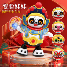 川剧熊猫变脸玩具电动卡通玩偶国潮文化四川成都旅游纪念地摊批发