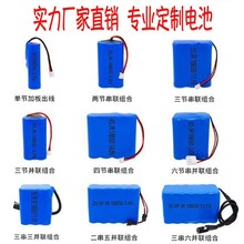 1S2P�ɳ���늳�8000mAh18650�ӱ��o��2.0���Ӿ��L�m���늳ؽM