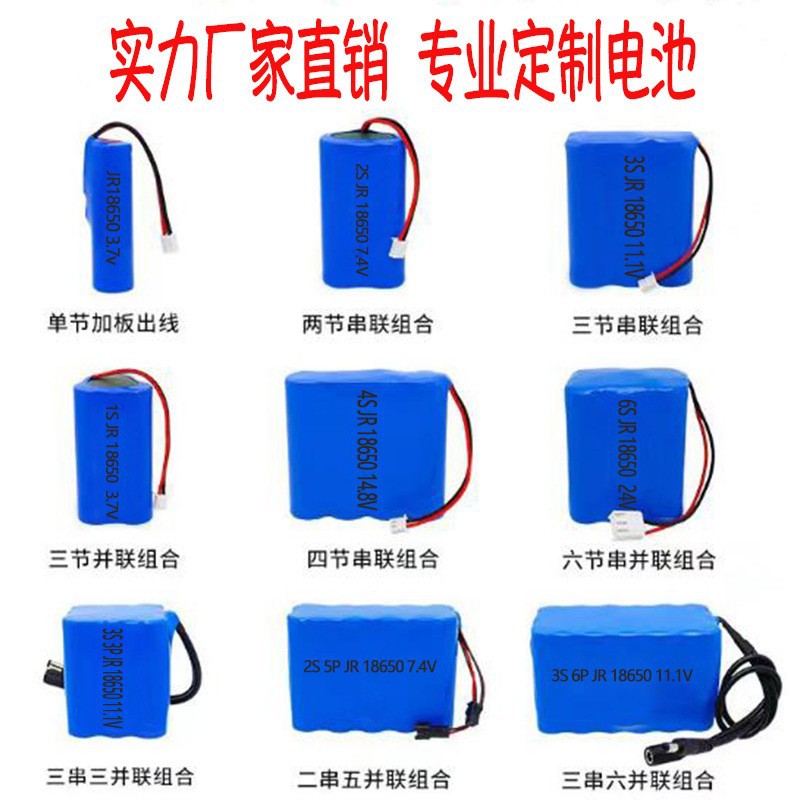 3.7V4P可充电锂电池高容量16000mAh18650锂电池加保护板2.0端子线