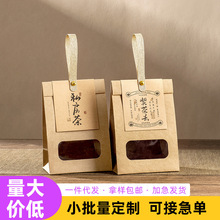国风牛皮纸茶叶包装盒袋白毫银针普洱凤凰单枞私房茶小袋可印logo
