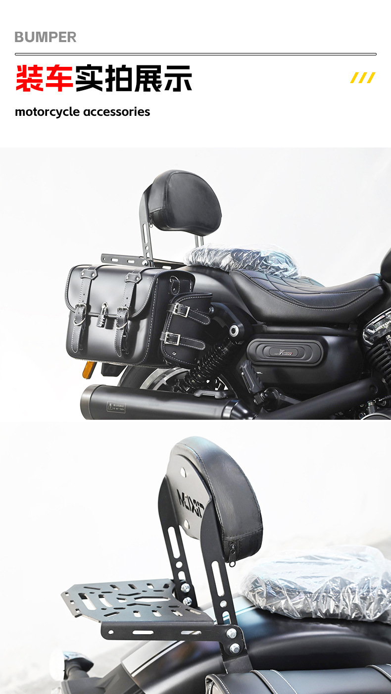 Suitable for Qianjiang Flash 600V2 Rear Backrest Passenger Backrest Rear Shelf Rear Seat Backrest Motorcycle Seat Modification Parts