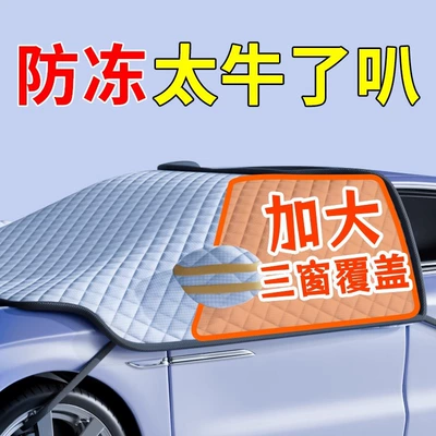 Car Snow Cover for Windshield, Anti-Frost, Anti-Snow, Anti-Freeze Cover, Winter Car Cover, Thickened Winter Car Cover