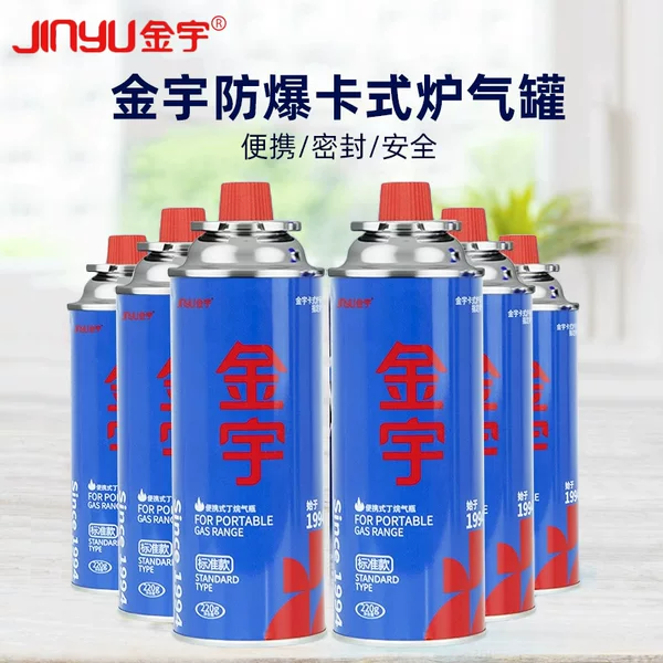 Jinyu Card Furnace Gas Tank Universal Small Bottle Liquefied Gas Cylinder Portable Butane Gas Tank 220g