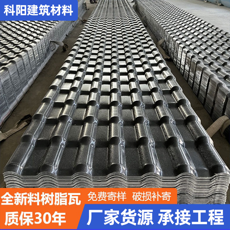 合成树脂瓦加厚耐高温雨棚瓦 科阳外贸中式屋顶新型建筑仿古瓦片