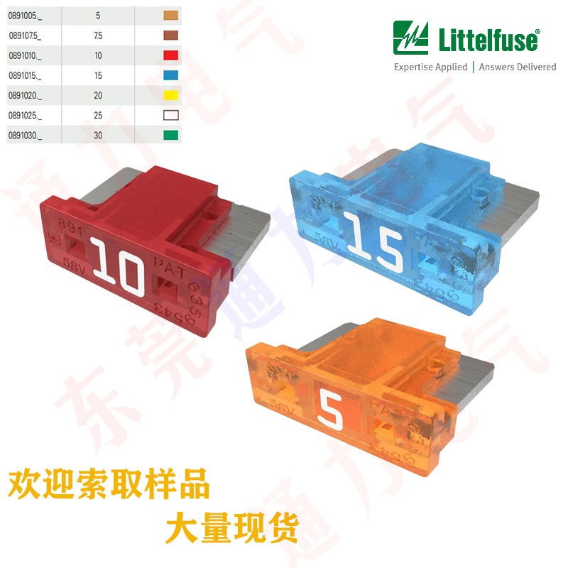 现货Littelfuse力特汽车保险丝ATOF Blade Fuses0891005.NXS