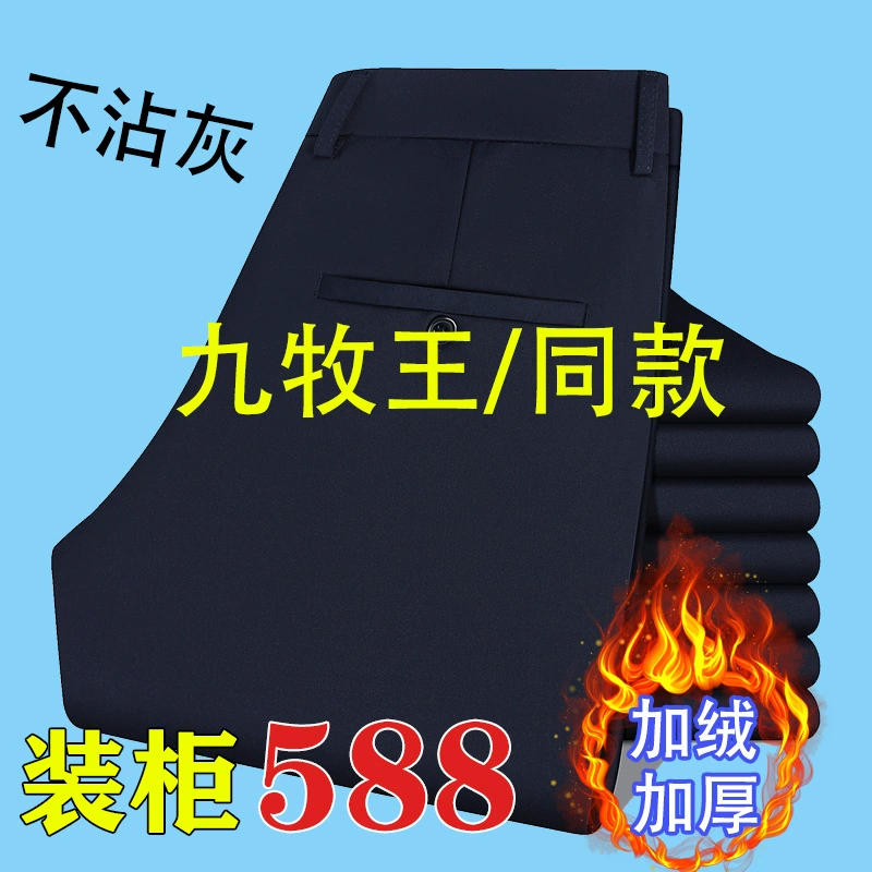 Утепленные мужские зимние эластичные брюки на флисовой подкладке, для среднего и пожилого возраста, теплые прямые универсальные брюки для папы с завышенной талией