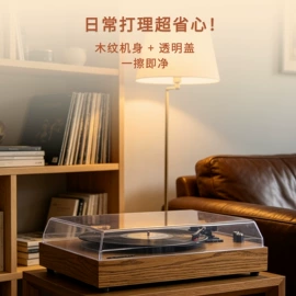 黑胶唱片机;CD机;蓝牙音箱