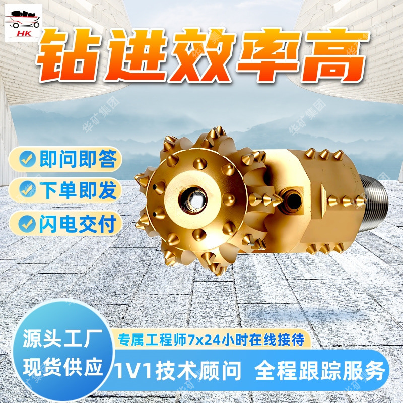 厂家供应现货单牙轮钻头 耐磨耐用单牙轮钻头 GYD537单牙轮钻头