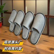 厂家酒店民宿客房专用航空美容会所加厚一次性拖鞋耐穿防滑加厚