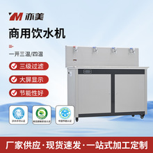 YM-P-4ƽ̨؟ˮCWУ׃@SʹˮC