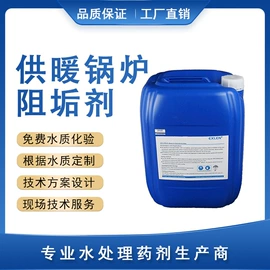 阻垢剂;其他水处理;杀菌灭藻剂