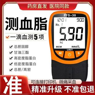 ������Ѫ֬�z�y�xѪ֬��헿�đ�̴�������֬�����x�t��PFS-30