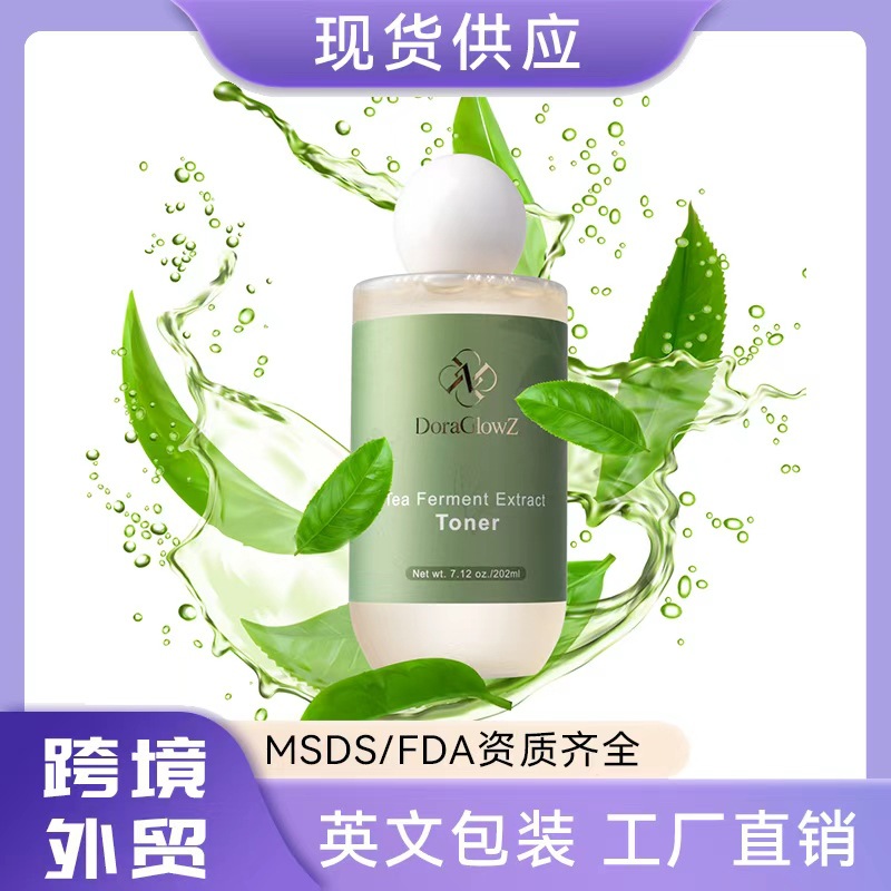 跨境专供积雪草紧致控油补水保湿水茶酵精华敏感肌修复爽肤水批发