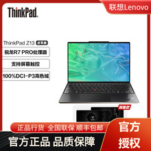 联想 Z13锐龙处理器13.3英寸 高性能商务轻薄笔记本联想电脑