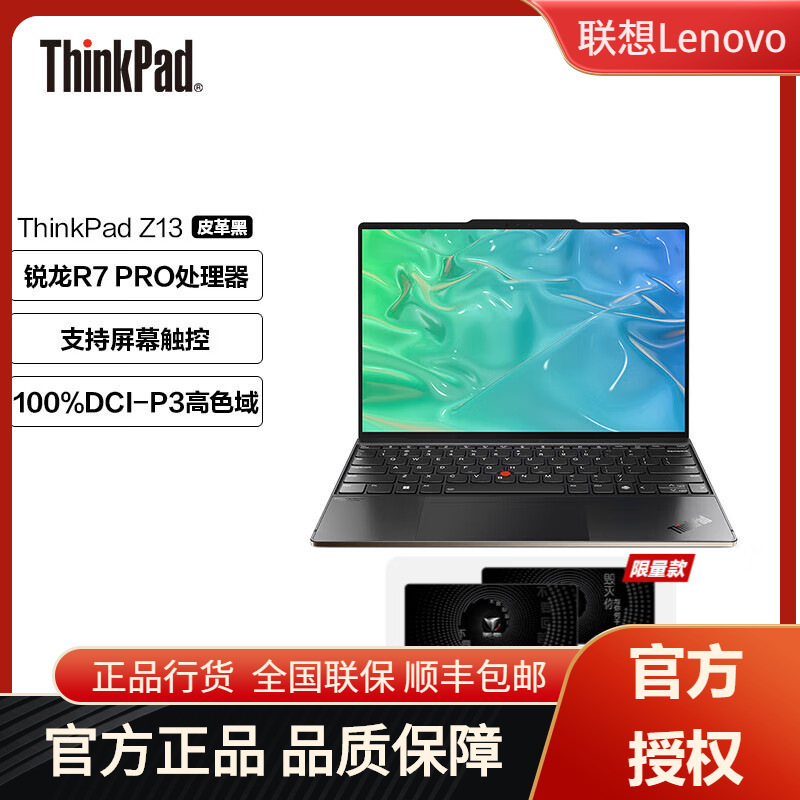 Lenovo Ryzen Processor. Inch-Sized High-Performance Business Thin-And-Light Laptop. Lenovo Computer Raises Lobsters