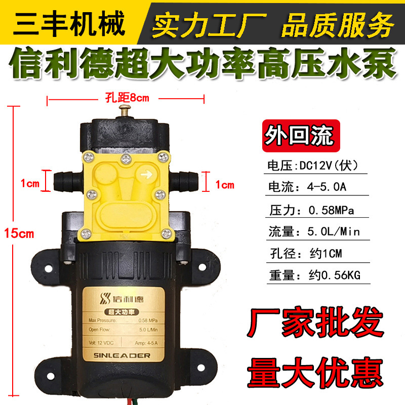 12v電動噴霧器ポンプ高圧知能還流ダイヤフラム二核ポンプ電動噴霧器部品卸売り|undefined