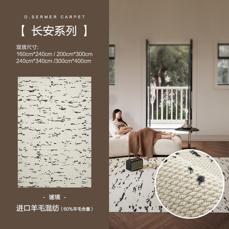 Alfombra de viento crema sala de estar alta sensación de lana de Nueva Zelanda mezcla gruesa resistente al desgaste sin aldehído alfombra de cama del dormitorio