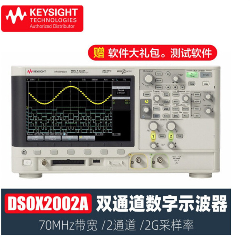是德DSOX2024A/2014A/2012A/MSOX2022A安捷伦混合数字示波器
