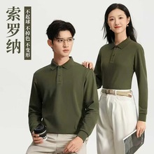 长袖polo衫工作服定 制印logo企业酒店工作服男女款翻领T桖文化衫