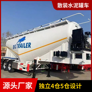 Factory Customized 45 Cube Bulk Cement Tank Truck 38 Cube Gray Truck Powder Material Transportation Semi-Trailer Quotation
